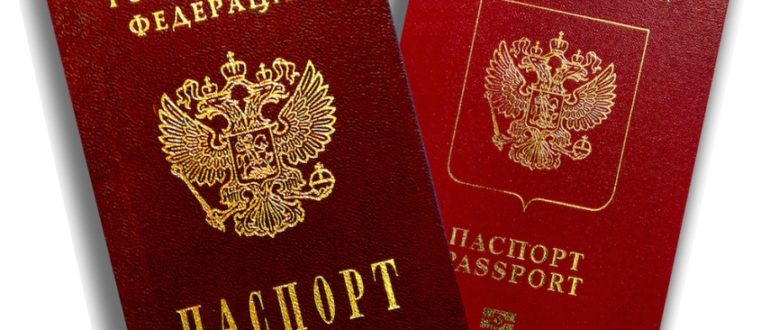 Паспорт и загранпаспорт